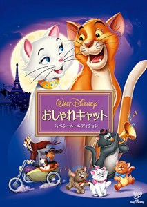 おしゃれキャット スペシャル・エディション [DVD](中古品)