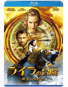 ライラの冒険 黄金の羅針盤 [Blu-ray](中古品)