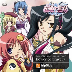 テレビアニメーション 恋姫†無双 OPテーマ 通常版 Flower of Bravery(中古品)