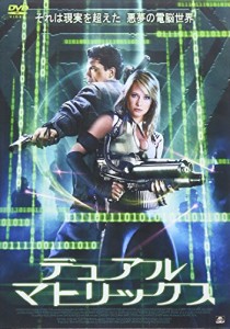 デュアル・マトリックス [DVD](中古品)