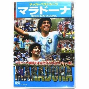 マラドーナ [DVD](中古品)