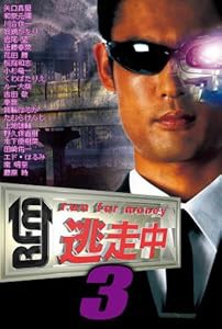 逃走中 dvdの通販｜au PAY マーケット