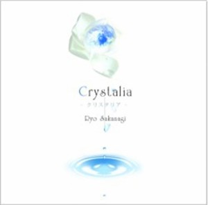 Crystalia-クリスタリア-(中古品)