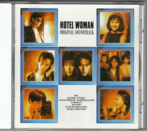 ホテルウーマン オリジナルサウンドトラック(中古品)