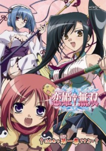 恋姫†無双 1 スタンダード版 [DVD](中古品)