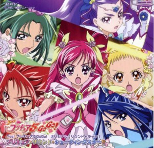 Yes!プリキュア5GoGo! オリジナル・サウンドトラック(中古品)