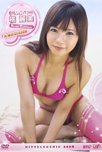 日テレジェニック 2008 橘麗美 [DVD](中古品)