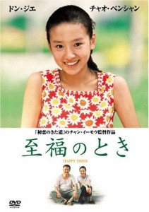 至福のとき [DVD](中古品)