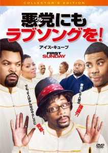 悪党(ワル)にもラブソングを! [DVD](中古品)