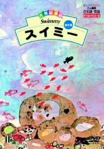 世界 絵本箱 dvd セレクションの通販｜au PAY マーケット