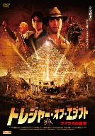 トレジャー・オブ・エジプト ファラオの秘宝 [DVD](中古品)