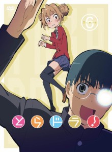 とらドラ! Scene6(初回限定版) [DVD](中古品)