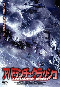 アバランチ・クラッシュ [DVD](中古品)