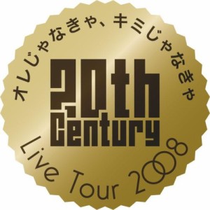 20th Century LIVE TOUR 2008 オレじゃなきゃ、キミじゃなきゃ【初回生産限(中古品)