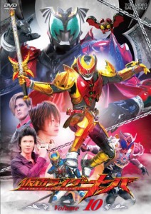 仮面ライダーキバ　VOL.10 [DVD](中古品)