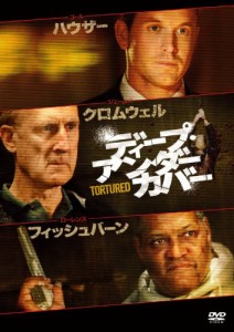 ディープ・アンダーカバー [DVD](中古品)