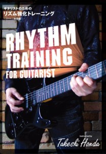 ギタリストのための リズム強化トレーニング RHYTHM TRAINING FOR GUITARIS(中古品)