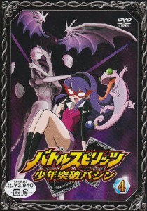 バトルスピリッツ 少年突破バシン 4 [DVD](中古品)