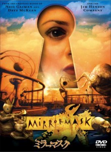 ミラーマスク [DVD](中古品)