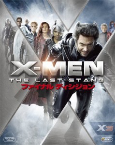X-MEN ファイナル・デシジョン (2枚組) [Blu-ray](中古品)