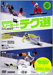 2009 スノーボード テク選 [DVD](中古品)