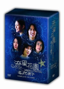 流星花園~花より男子~ コンプリートDVD-BOX(10枚組)(中古品)