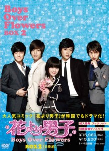 花より男子~Boys Over Flowers DVD-BOX2 (5枚組)(中古品)