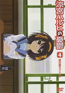 涼宮ハルヒの憂鬱4 笹の葉ラプソディ (第1巻) 通常版 [DVD](中古品)