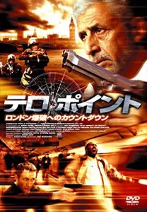 テロ・ポイント [DVD](中古品)