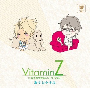 VitaminZ×羊でおやすみシリーズVol.1「島でおやすみ」(中古品)