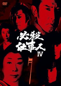 必殺仕事人IV VOL.7 [DVD](中古品)