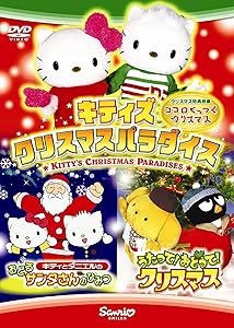 キティズ パラダイス dvdの通販｜au PAY マーケット