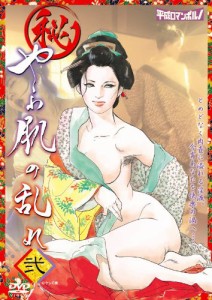 マル秘 やわ肌の乱れ 弐 [DVD](中古品)