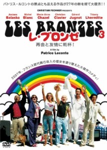 レ・ブロンゼ 再会と友情に乾杯! [DVD](中古品)