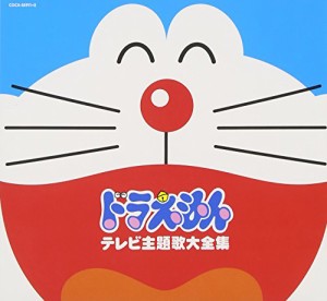 テレビアニメ30周年記念 ドラえもんテレビ主題歌全集(中古品)