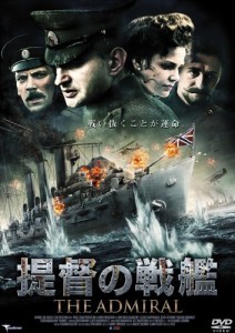 提督の戦艦 [DVD](中古品)