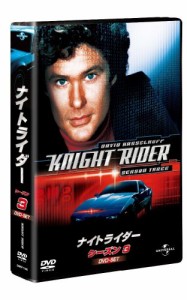 ナイトライダー シーズン 3 DVD-SET 【ユニバーサルTVシリーズ スペシャル (中古品)