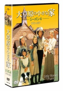 大草原の小さな家シーズン 4 DVD-SET 【ユニバーサルTVシリーズ スペシャル(中古品)