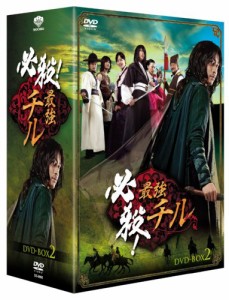 必殺!最強チル DVD-BOX2(中古品)
