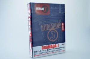 DRAMADA-J DVD-BOX(中古品)