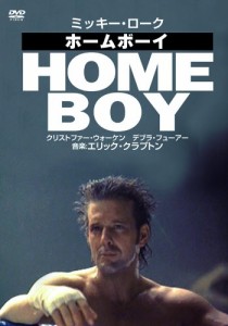 ホームボーイ [DVD](中古品)