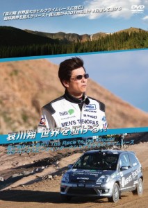 哀川翔・世界を駆ける [DVD](中古品)