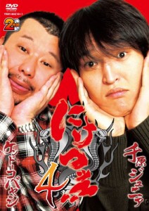 にけつッ!!4 [DVD](中古品)