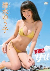 清水ゆう子 With YU [DVD](中古品)