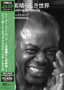 この素晴らしき世界~ニューポート・ジャズ・フェスティバル 1970 [DVD](中古品)