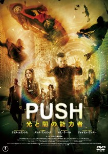 PUSH 光と闇の能力者 [DVD](中古品)