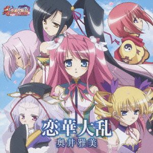 TVアニメ「真・恋姫†無双」OPテーマ 恋華大乱(中古品)