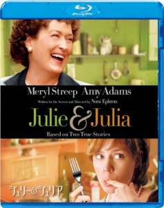 ジュリー＆ジュリア [Blu-ray](中古品)