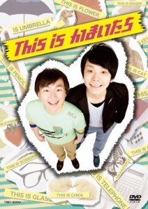 This is かまいたち [DVD](中古品)