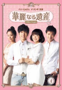 華麗なる遺産 DVD-BOXI （完全版）(中古品)